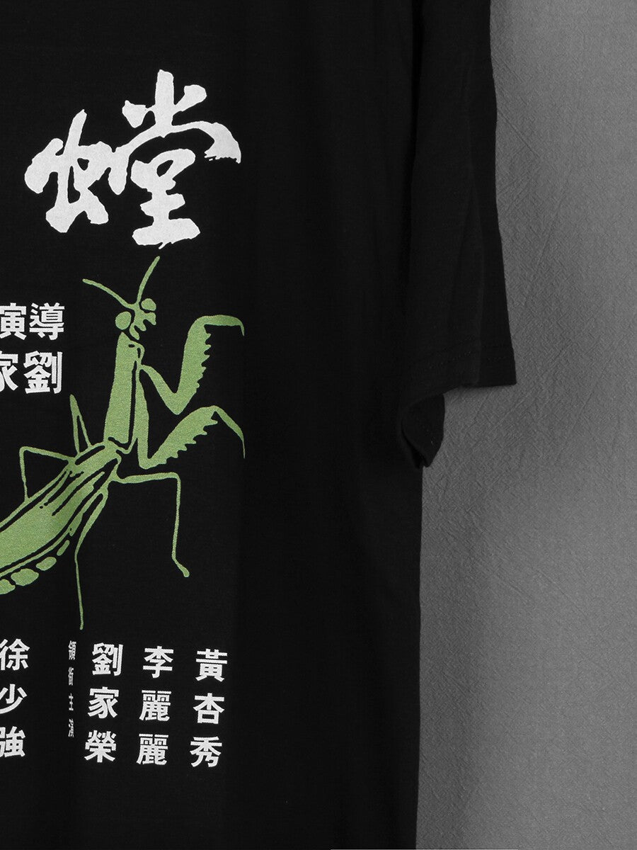 'Shaolin Mantis' Tee