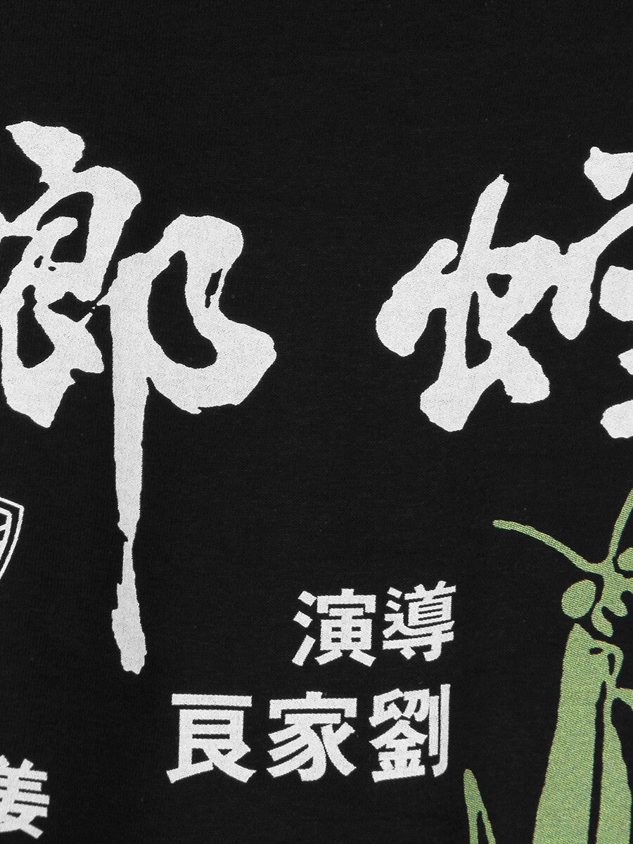 'Shaolin Mantis' Tee