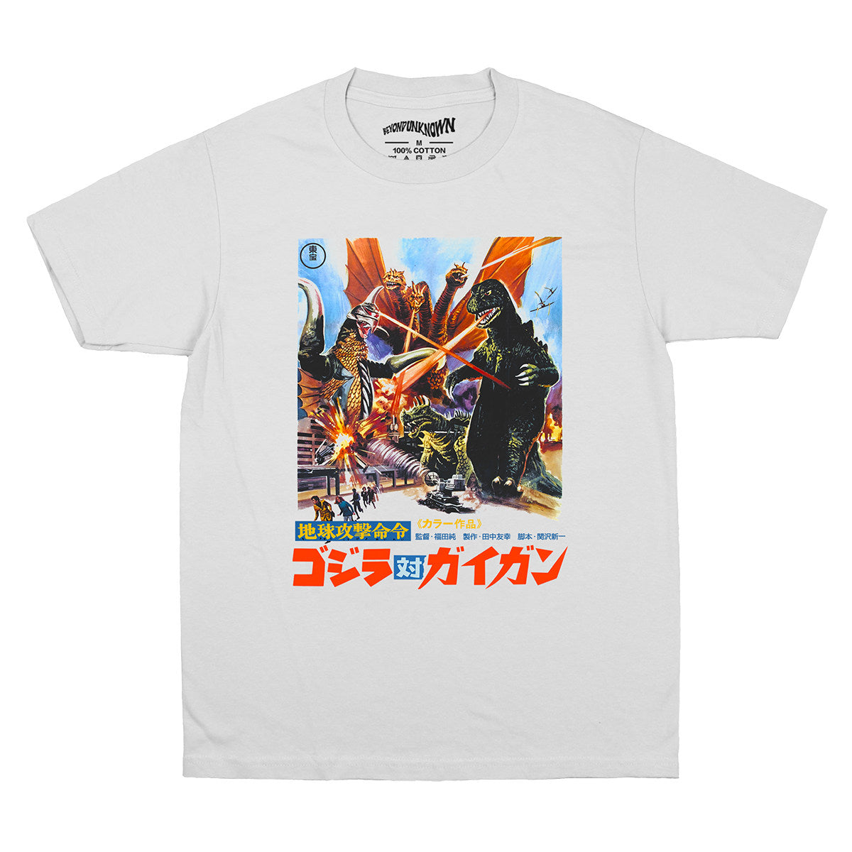 'Godzilla vs. Gigan' Tee